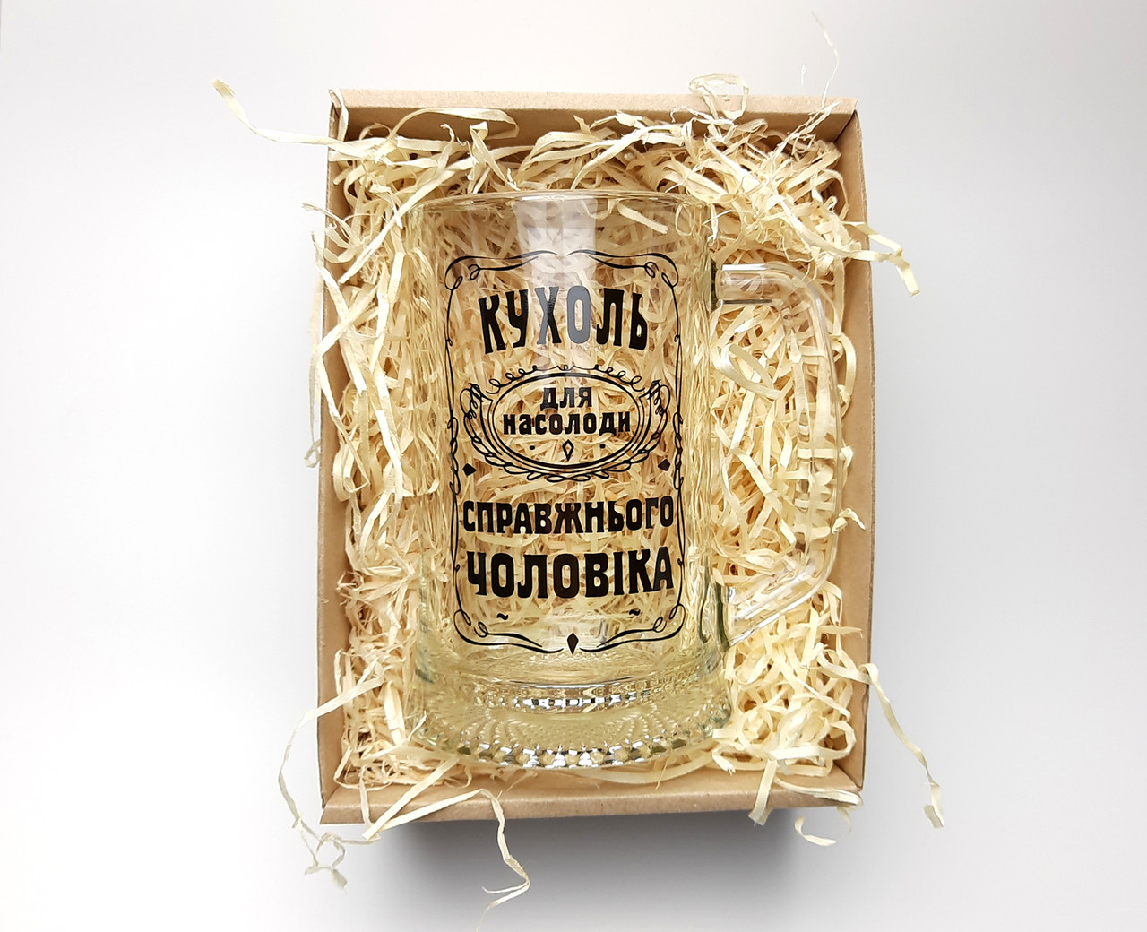 "Кухоль справжнього чоловіка" пивний келих в крафтового коробці з наповнювачем декоративної стружкою