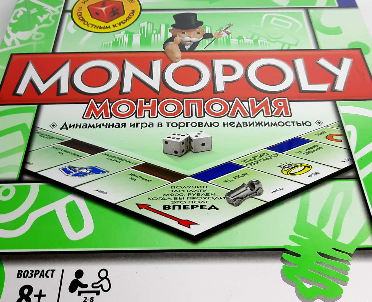 Монополія (торгівля нерухомістю) з металевими фігурками - настільна гра монополія разивающая, фото 1