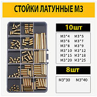 Шестигранні стійки для друкованих плат М3 набір 136шт.