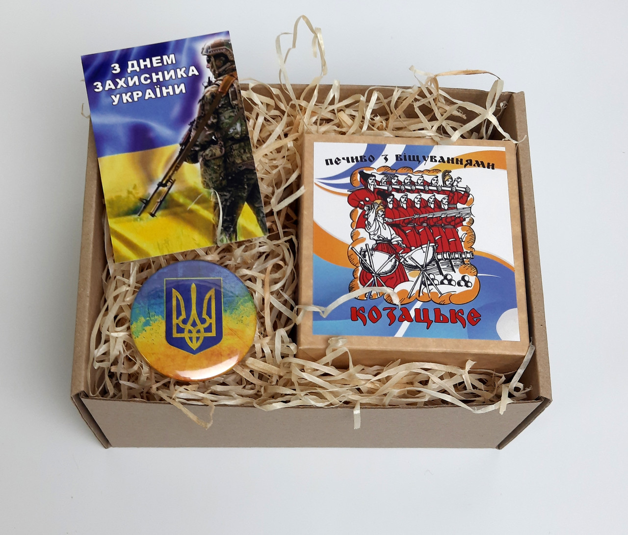 Подарок "Печиво Козацьке" та значок "Справжній Козак", міні-листівка - Подарунок до Дня козацтва, фото 1