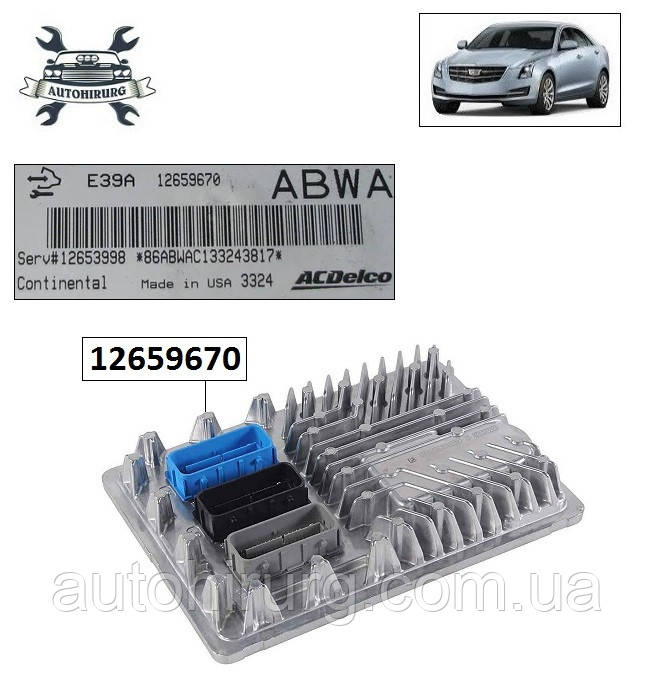 Блок керування двигуном Cadillac ATS 12659670