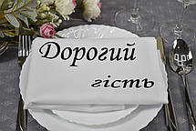 Серветка з тканини "Дорогий Гість" №2, (40х40см, Білий), фото 3