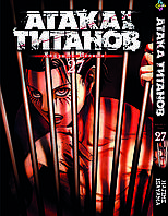 Манга Bee's Print Атака Титанів Attack on Titan Том 27 BP AT 27