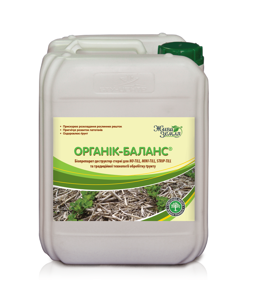 Органик Баланс (НОВИНКА) биодеструктор для no-till, strip-till - фото 1 - id-p32164439