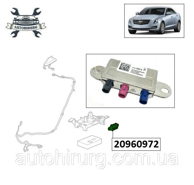 Модуль системи gps Cadillac ATS 20960972