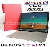 Жіночий червоний чохол книжка Lenovo Yoga Smart Tab YT-X705L X705F 10,1 дюйм