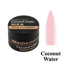 Rubber Base Nika Zemlyanikina Coconut Water, 30 мл (баночка)