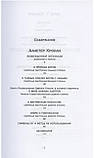 Таємниці сексуальної магії. Збірник робіт. Секретні інструкції. Керівництво сексуальної магії. Алістер Кроулі, фото 3