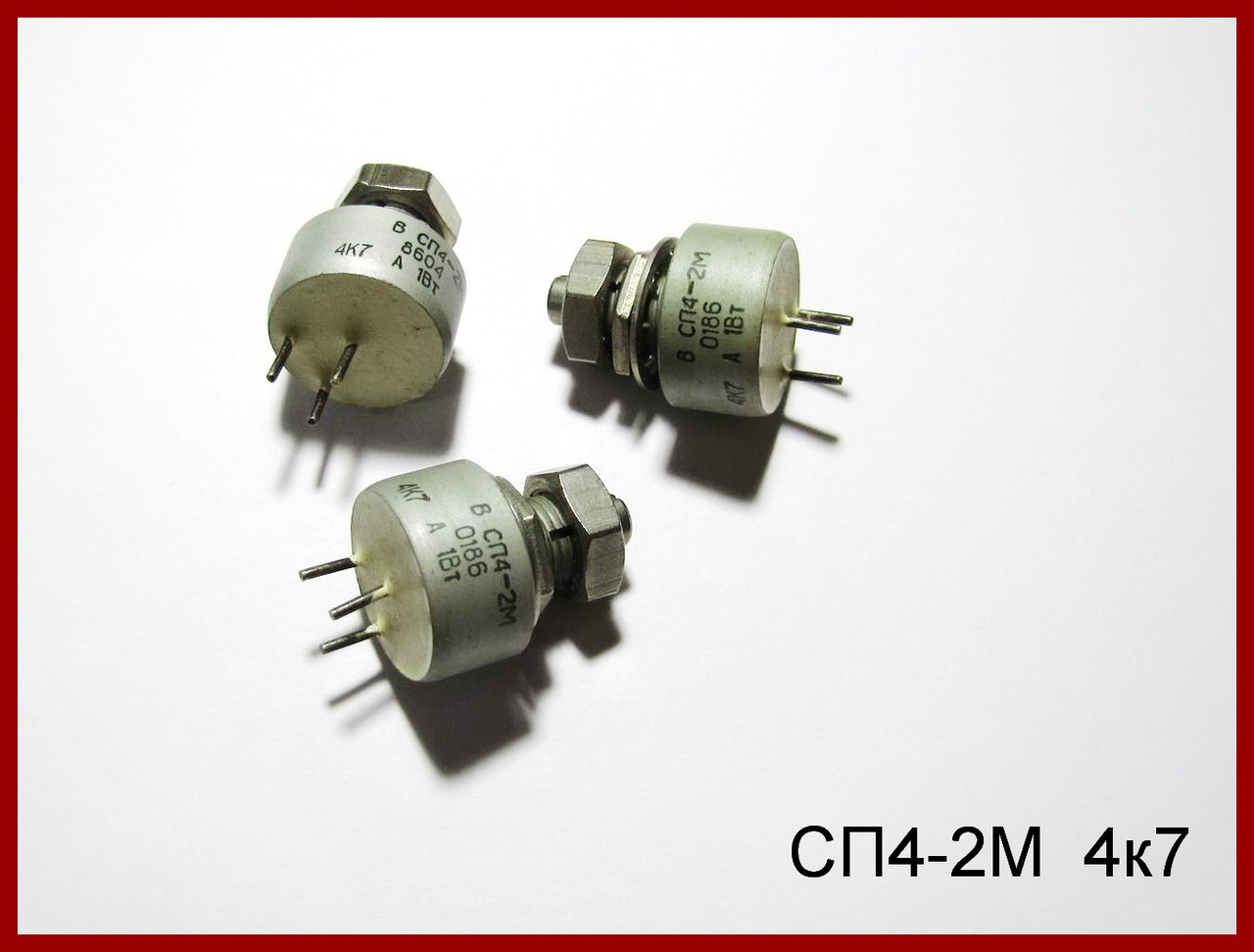 СП4-2 м, резистор змінний 4,7 кОм.