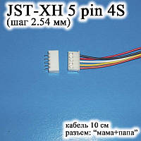 JST XH 5 pin 4S (шаг 2.54 мм) разъем папа+мама кабель (iMAX B6 7.4v LiPo для балансиров)