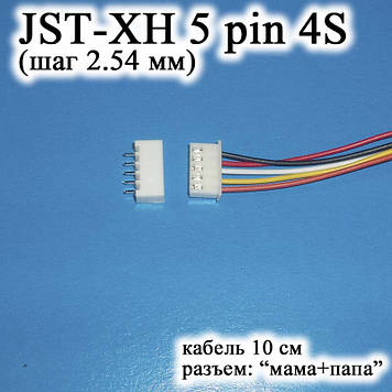 JST-XH 5 pin 4S (крок 2.54 мм) роз'єм папа +ма-кабель (IMAX B6 7.4v LiPo для балансування)