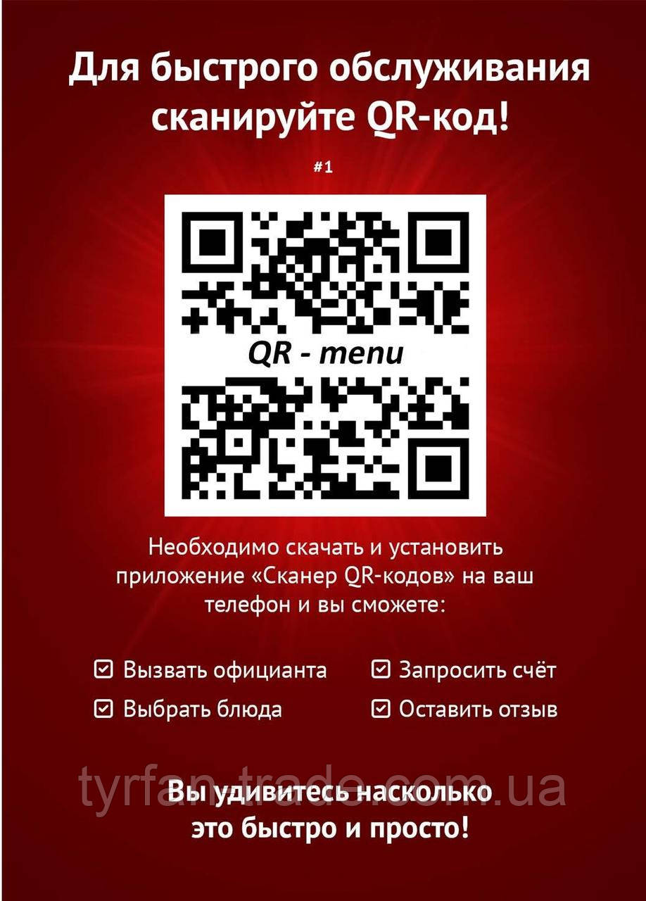 Металева QR-кенгура для ресторану кафе бару виготовимо за 1 день