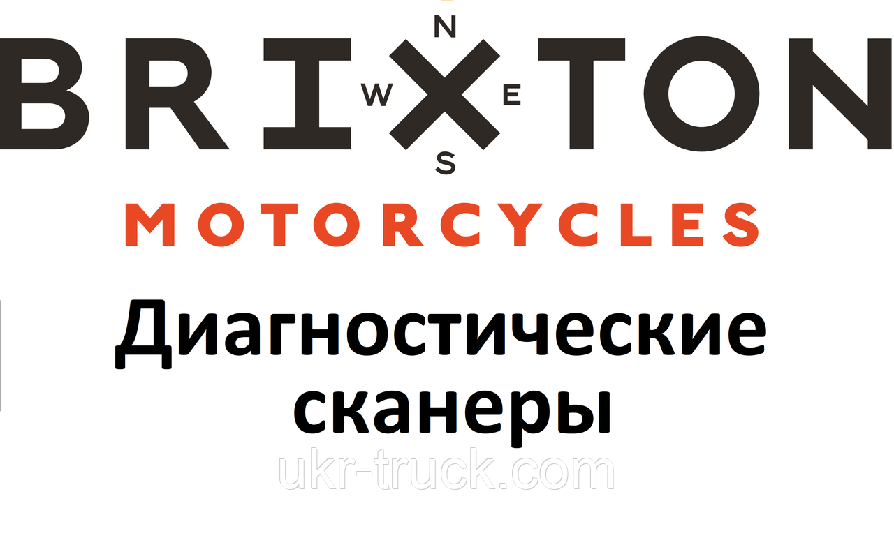 Діагностичні сканери для Brixton motorcycles