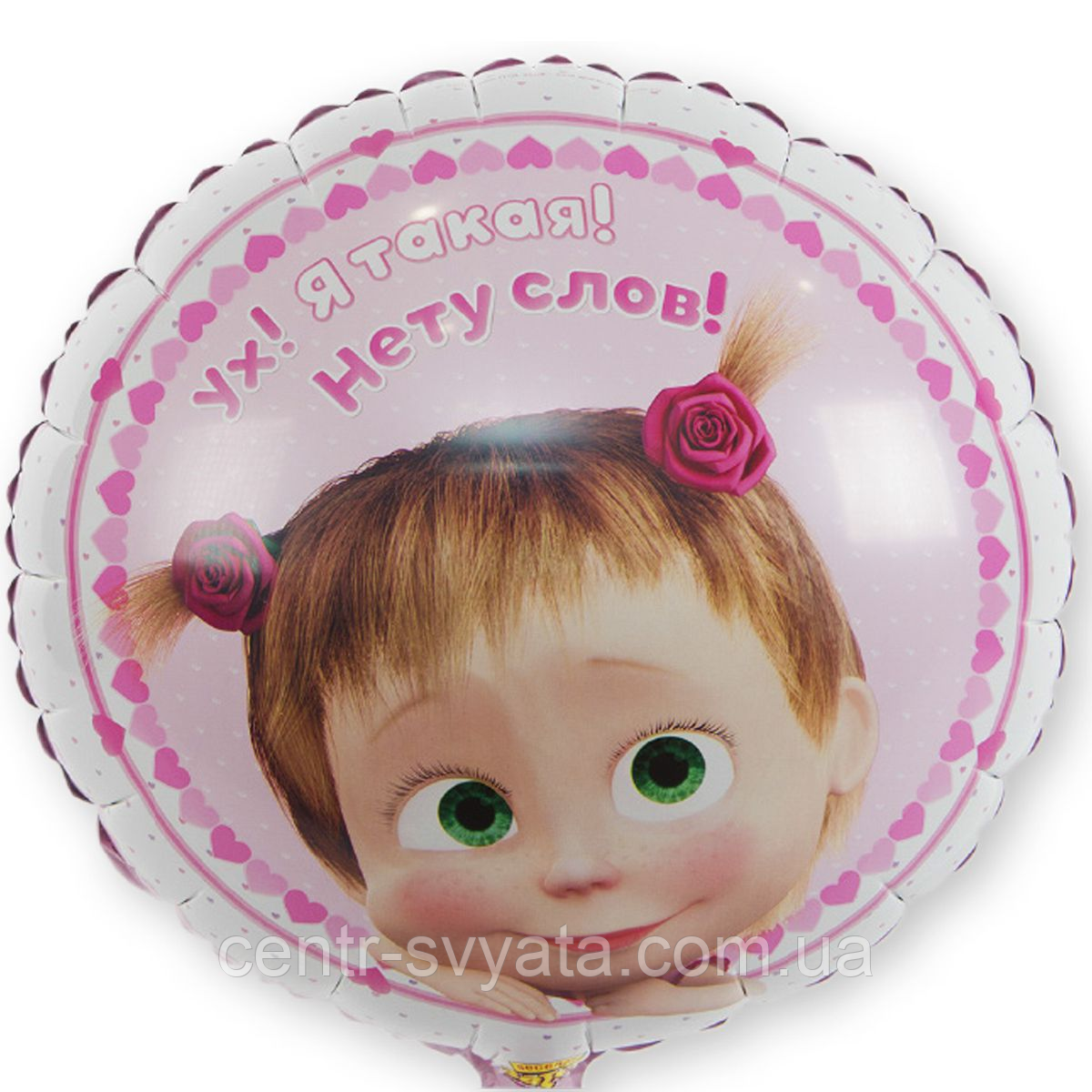 Фольгована кулька КНР 18" (45 см) Коло Марія (сердечка) двостороння (рос)