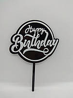 Топер для торта чорний із написом білої Happy birthday