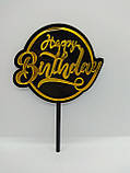 Топер чорний із золотим написом Happy birthday круглий пластиковий для торта, фото 2