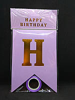 Гірлянда лавандова, розтяжка паперова Happy Birthday із золотими літерами