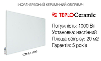 Керамический обогреватель ТCM-RA 1000 (белый) 1203х603х17