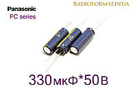 330 мкФ 50В конденсатор алюминиевый электролитический Panasonic FC series