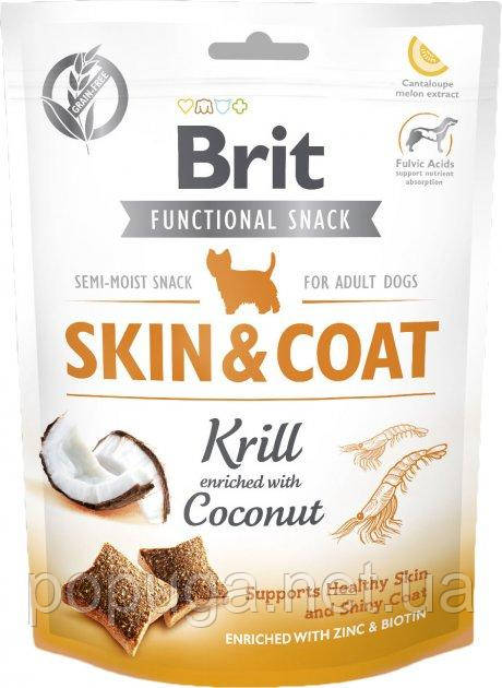 Ласощі для собак Brit Functional Snack Skin & Coat 150 г (для шкіри та шерсті)