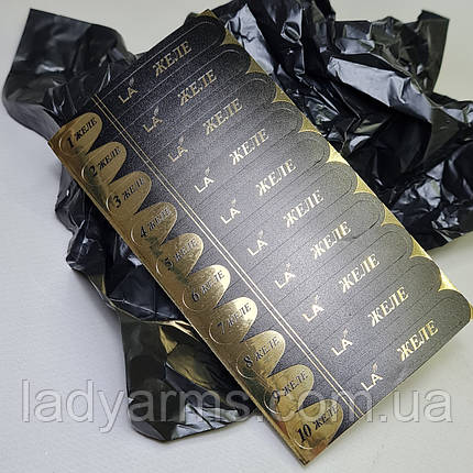Наклейка ЖЕЛЕ 01-10, фото 1
