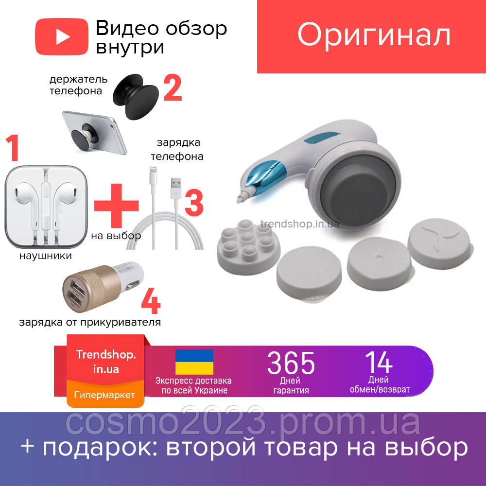 Портативный массажер Relax Tone Spin антицеллюлитный сенсорный вибромассажер 4 насадки