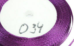 Стрічка атласна 0,6 см/23 м (034) Фіолетова