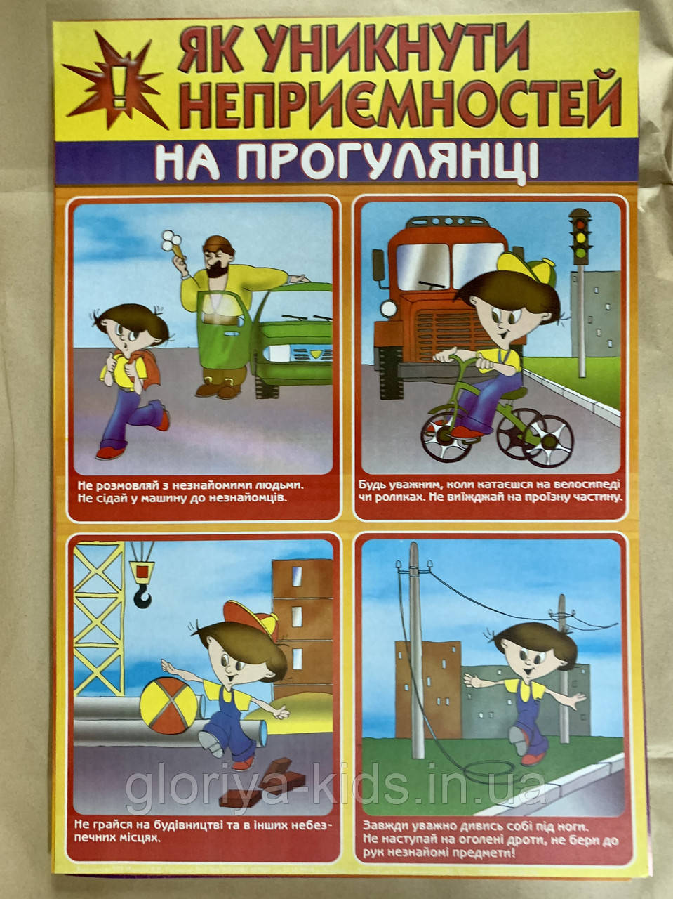 Плакат Абетка