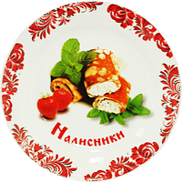 30002-007 Тарілка 9' 'Налисники'