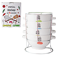 054-04-05 Набір 4 мисок з ручками на стійці Home 680мл