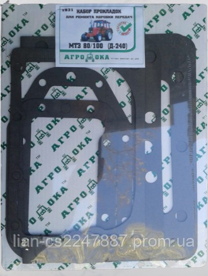 Набор прокладок КПП МТЗ (Д-240) (арт.1931) - фото 1 - id-p1480919291