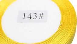Стрічка атласна 1 см/23м (143) Жовта