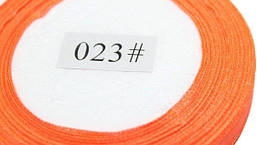 Стрічка атласна 1 см/23м (023) Оранж