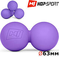 Двойной мяч массажный силиконовый 63 мм Hop-Sport HS-S063DMB violet Германия