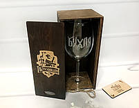 Подарунковий келих для вина з гравіюванням "БУХЛЯ" 350 мл у дерев'яній коробці "Буххіндор" (палісандр), фото 3