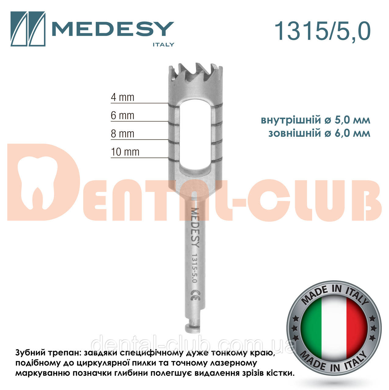 Трепан для кутового наконечника для кісткових блоків, діаметр 5,0 мм – 6,0 мм, Medesy 1315/5,0