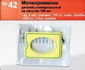 Сечоприймач дитячий 100 мл (універсальний) на липучці