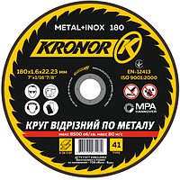 Круг відрізний по металу KRONOR 180мм 1,6мм 22,23 мм (25 шт) K18016