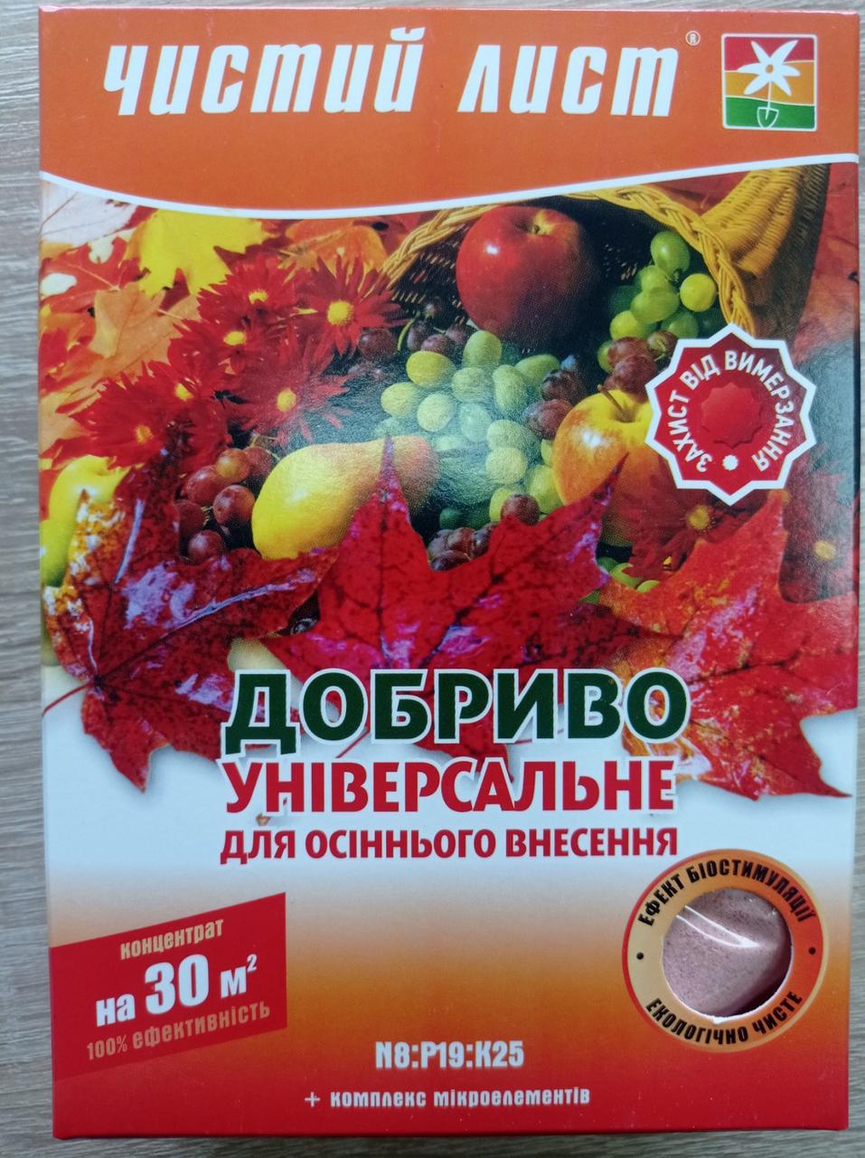 Добриво кристалічне універсальне для осіннього внесення 300 г Чистий лист