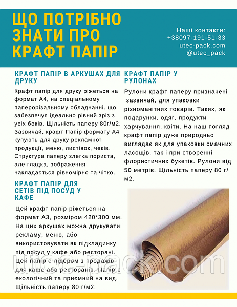 Крафтовый цвет: что это значит и как выбрать?