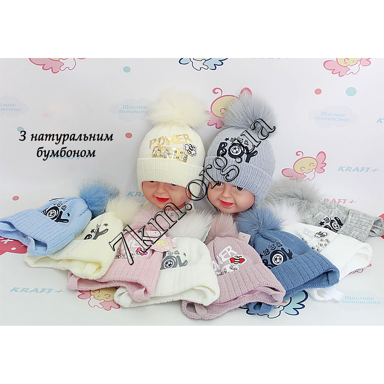 Шапка дитяча в'язка + фліс для хлопчиків і дівчаток 40-42р. "Power + Boy" Оптом 2251