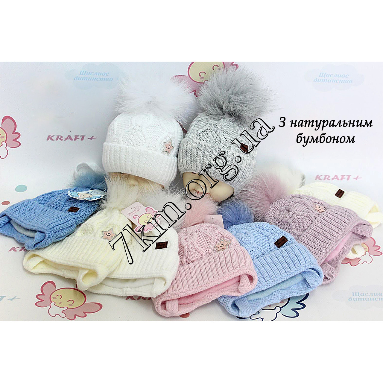 Шапка дитяча в'язка +фліс для хлопчиків і дівчаток 36-38р. "Зірка +Бирка" Оптом 2243