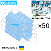 Маски медицинские с мельтблаун трехслойные Medicalspan 50 шт. заводская, одноразовая