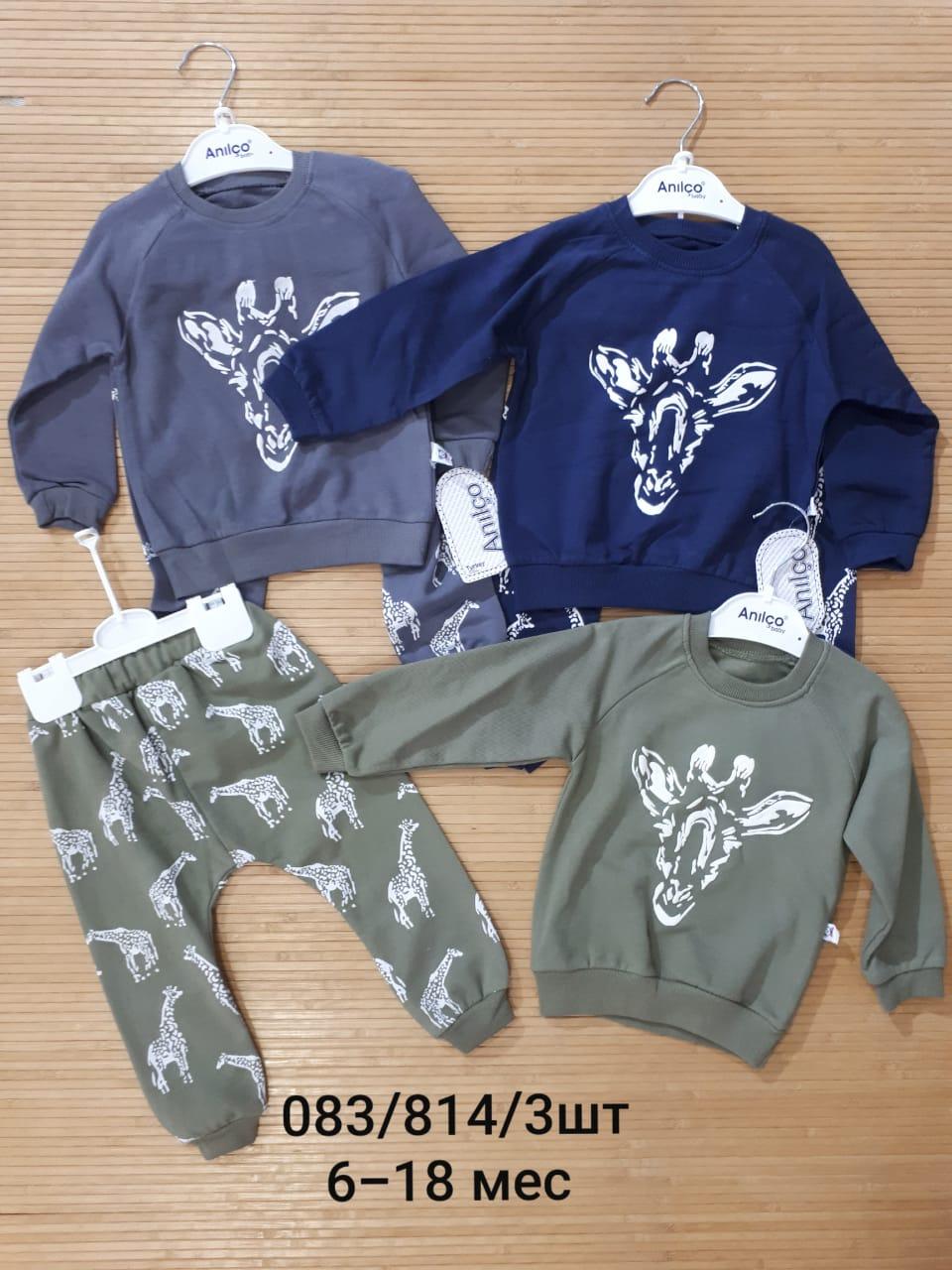 Костюмчики для немовлят "Жирафчик", 6-18 міс. Туреччина. Опт, фото 1