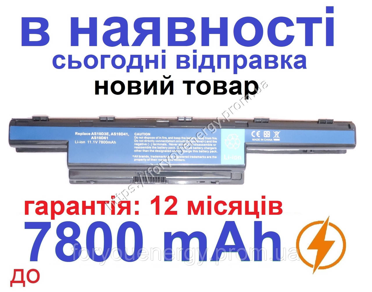 Акумулятор батарея ACER aspire AS10D75 AS10D81 AS10D91 AS10D3E AS10D5E AS10D7E 7800mAh Чорный для ноутбука