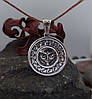 Сонце Ярило щит двостороннє, Сонечко, Сонце, кулон, підвіс, амулет, талісман, фото 6
