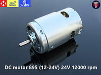 DC motor 895 (12-24V) 24V 12000 rpm