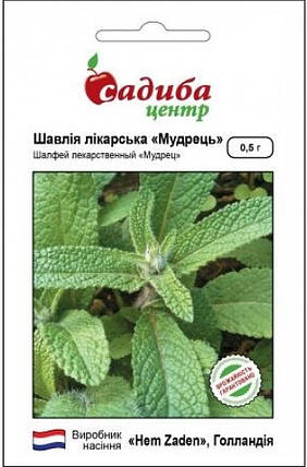 Насіння шавлії лікарської Мудрець 0,5 г, Hем Zaden, фото 1