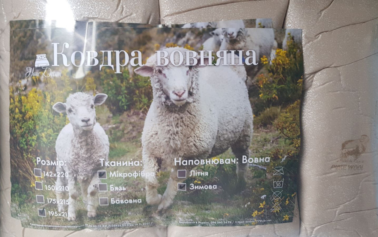 Ковдра Овчина (мікрофібра) з напиленням 175*215 ARDA Company лев.