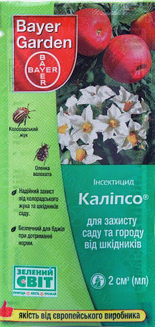 Інсектицид каліпсо 2 мл, BAYER, фото 1